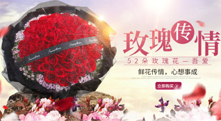 广东梅州市大埔县丰溪林场鲜花速递